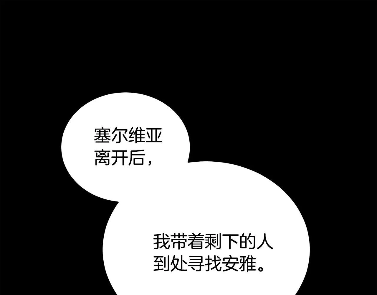 第29话 轻生 第198页