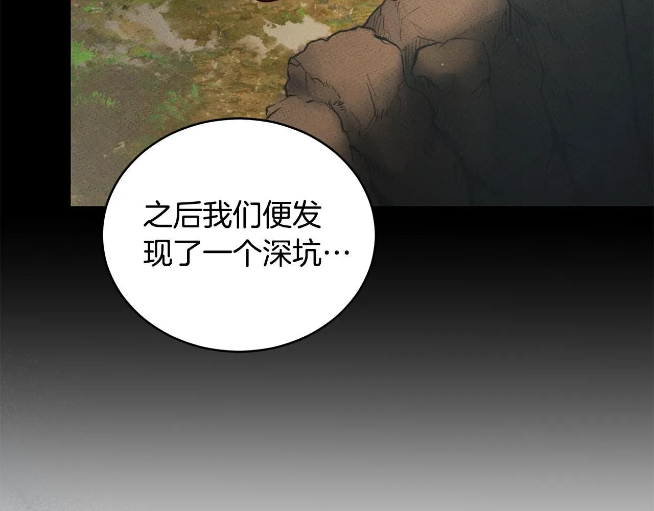 第29话 轻生 第201页