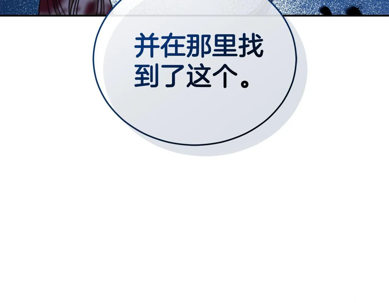 第29话 轻生 第204页