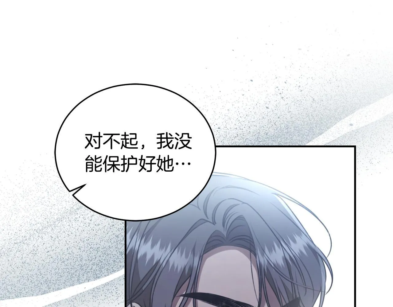 第29话 轻生 第205页