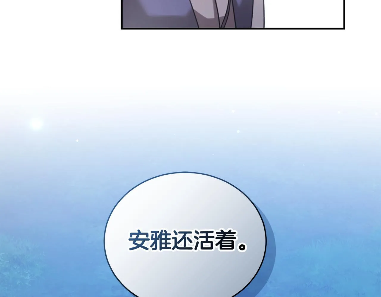第29话 轻生 第207页