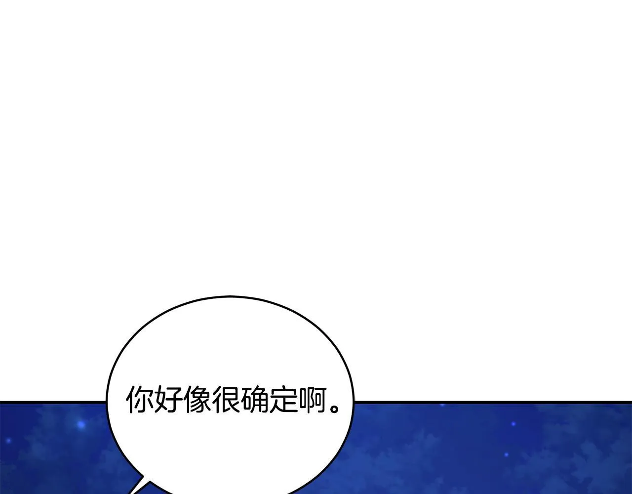 第29话 轻生 第211页
