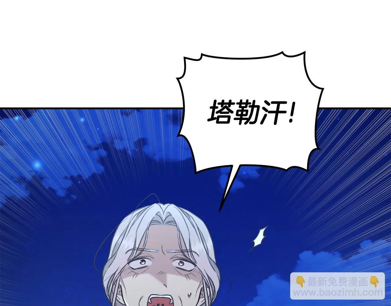 第29话 轻生 第220页