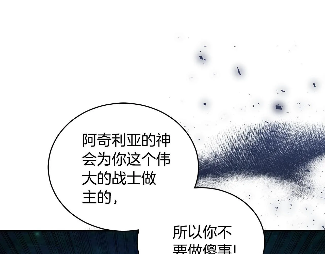 第29话 轻生 第222页
