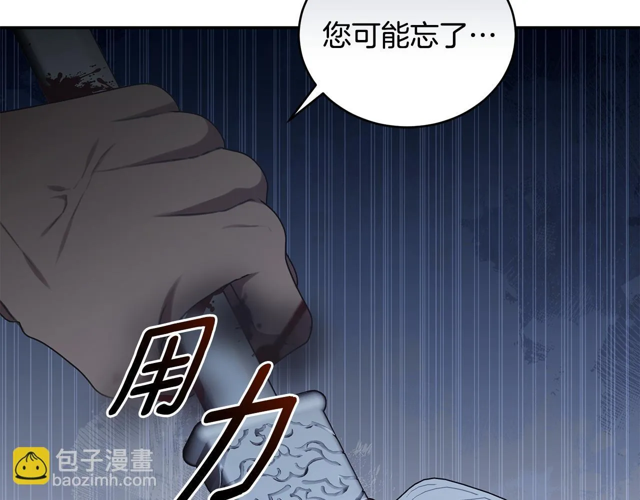 第29话 轻生 第226页