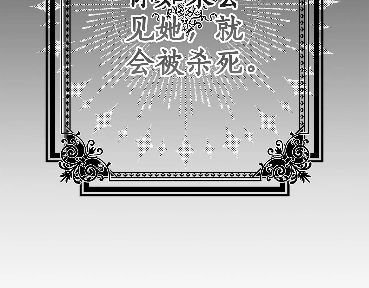 第29话 轻生 第229页