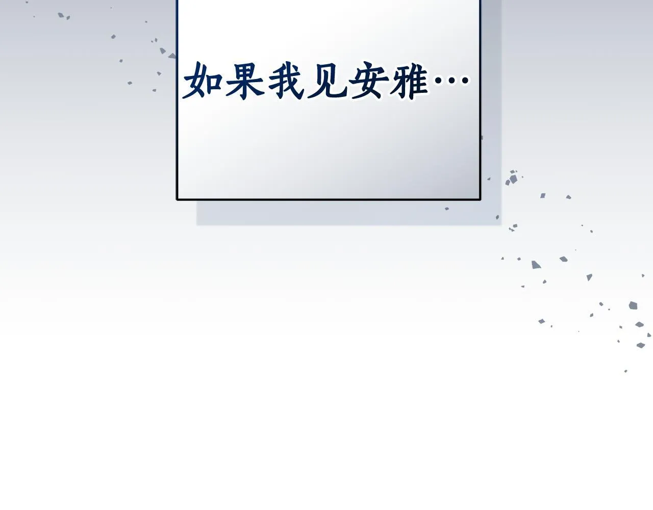第29话 轻生 第234页