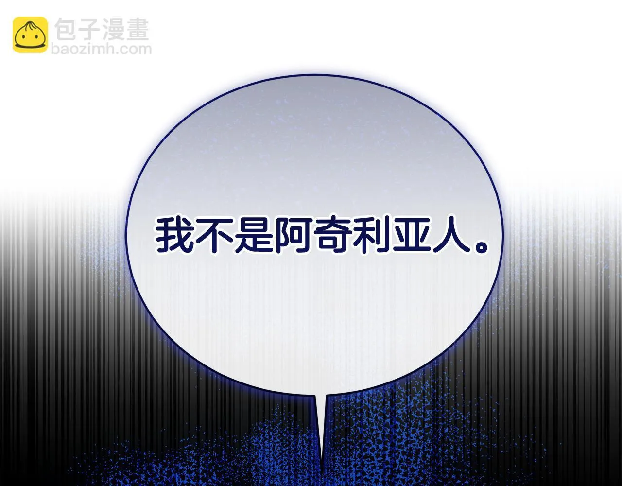 第29话 轻生 第237页