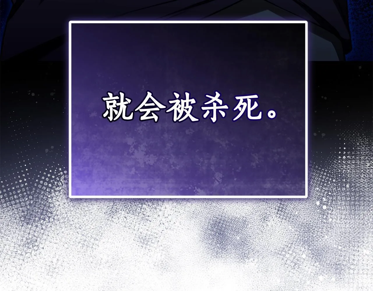 第29话 轻生 第241页
