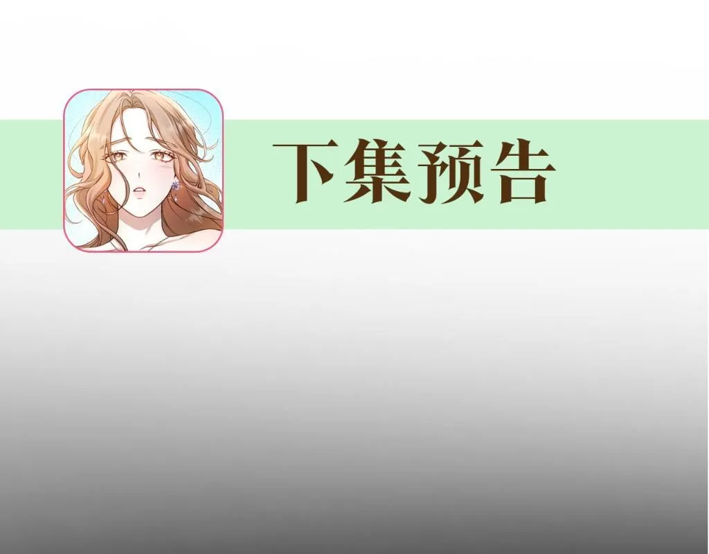 第29话 轻生 第244页