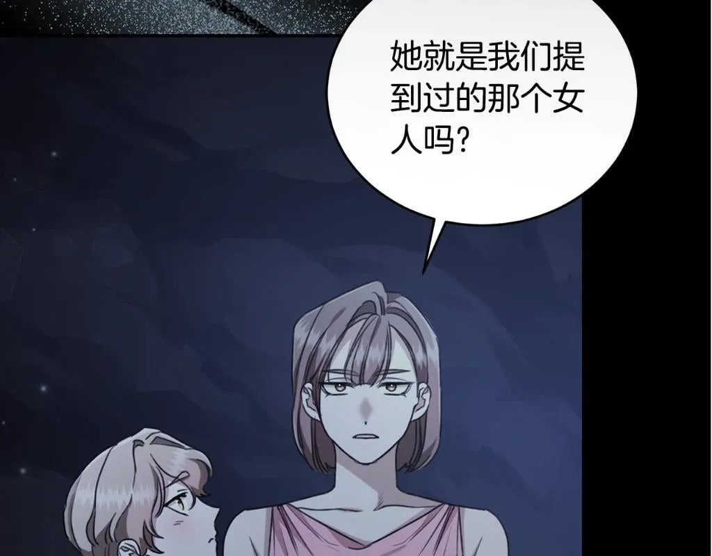 第29话 轻生 第246页
