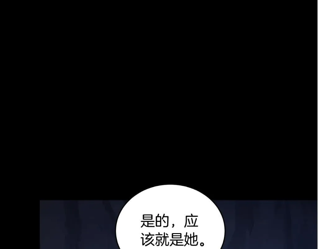 第29话 轻生 第248页
