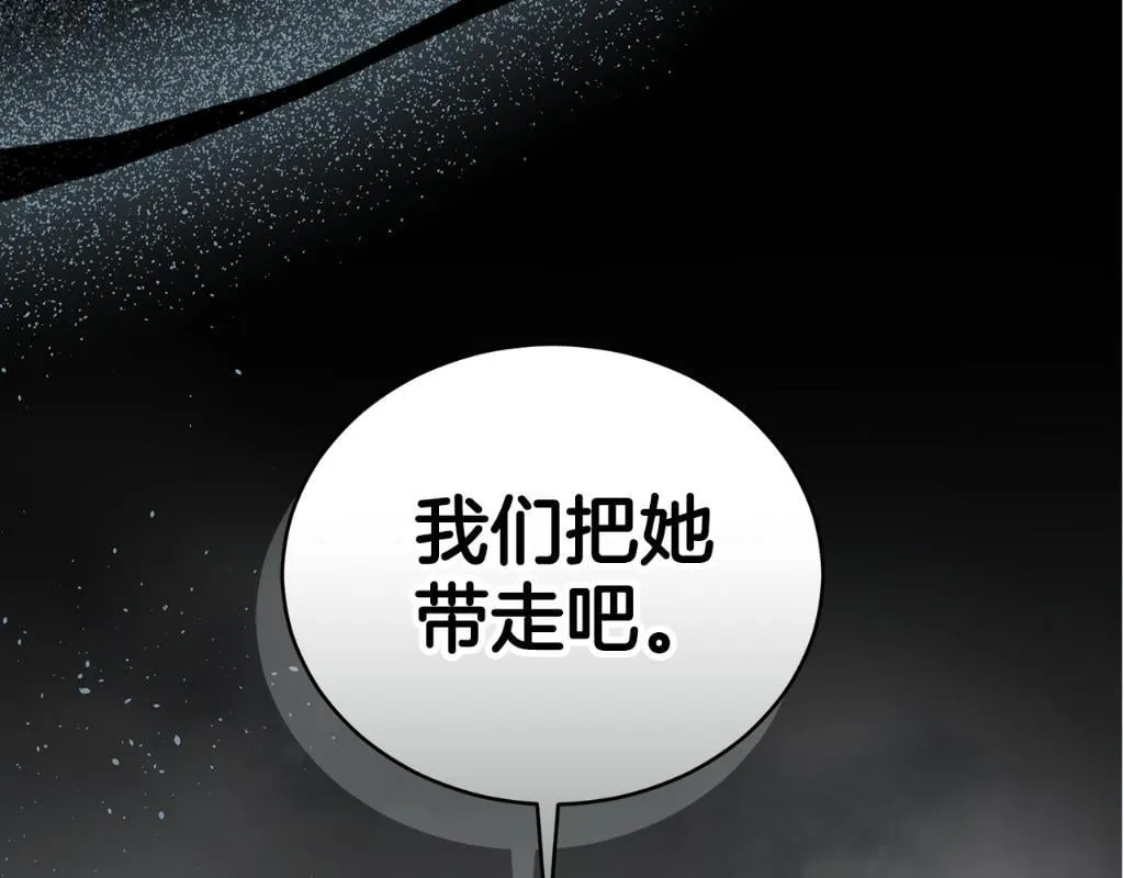 第29话 轻生 第251页