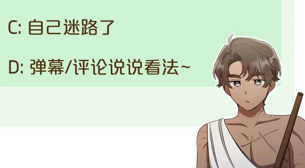 第29话 轻生 第258页