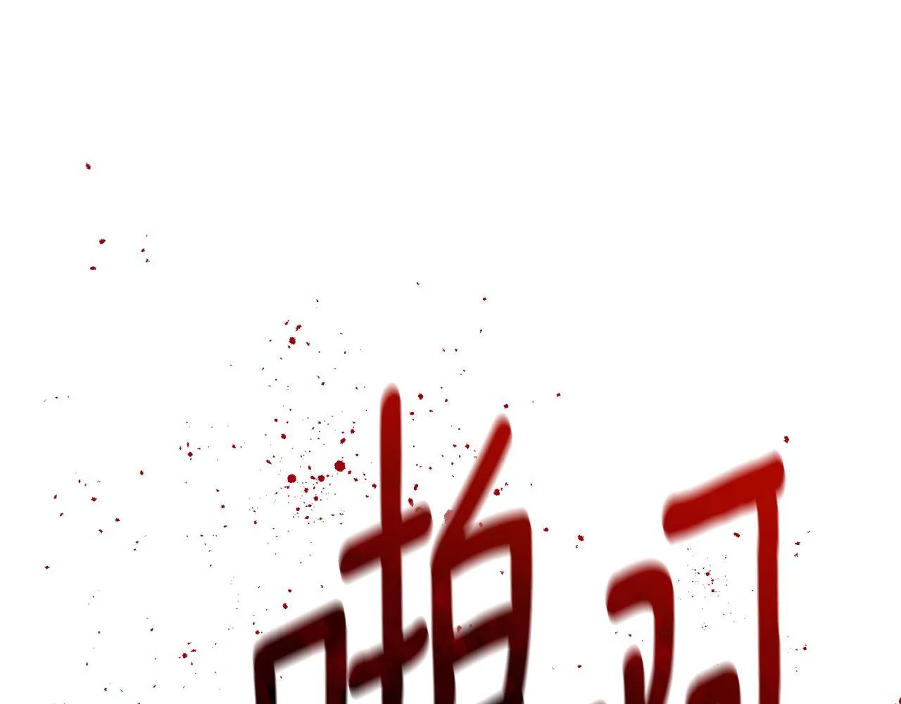第30话 囚于地狱 第1页