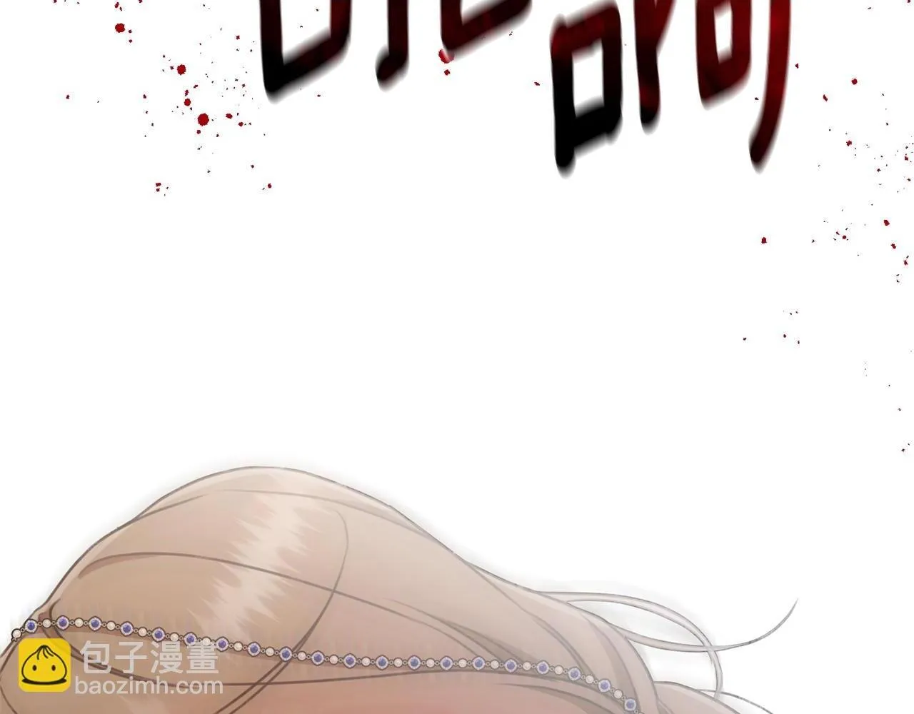 第30话 囚于地狱 第2页