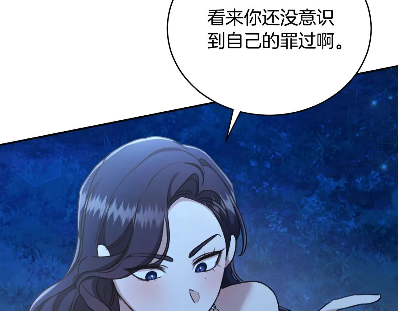 第30话 囚于地狱 第5页