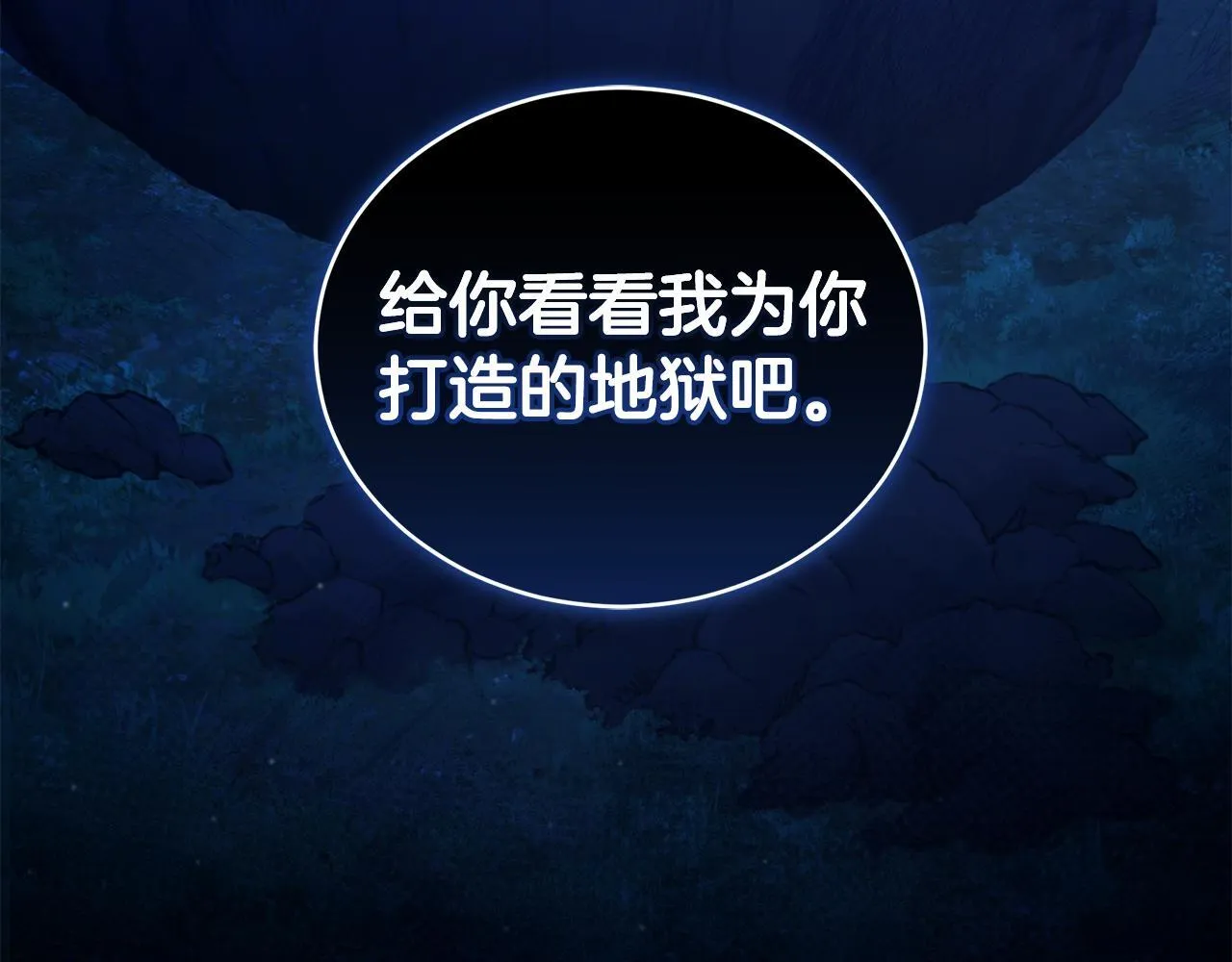 第30话 囚于地狱 第10页