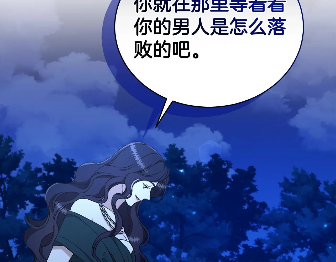 第30话 囚于地狱 第13页