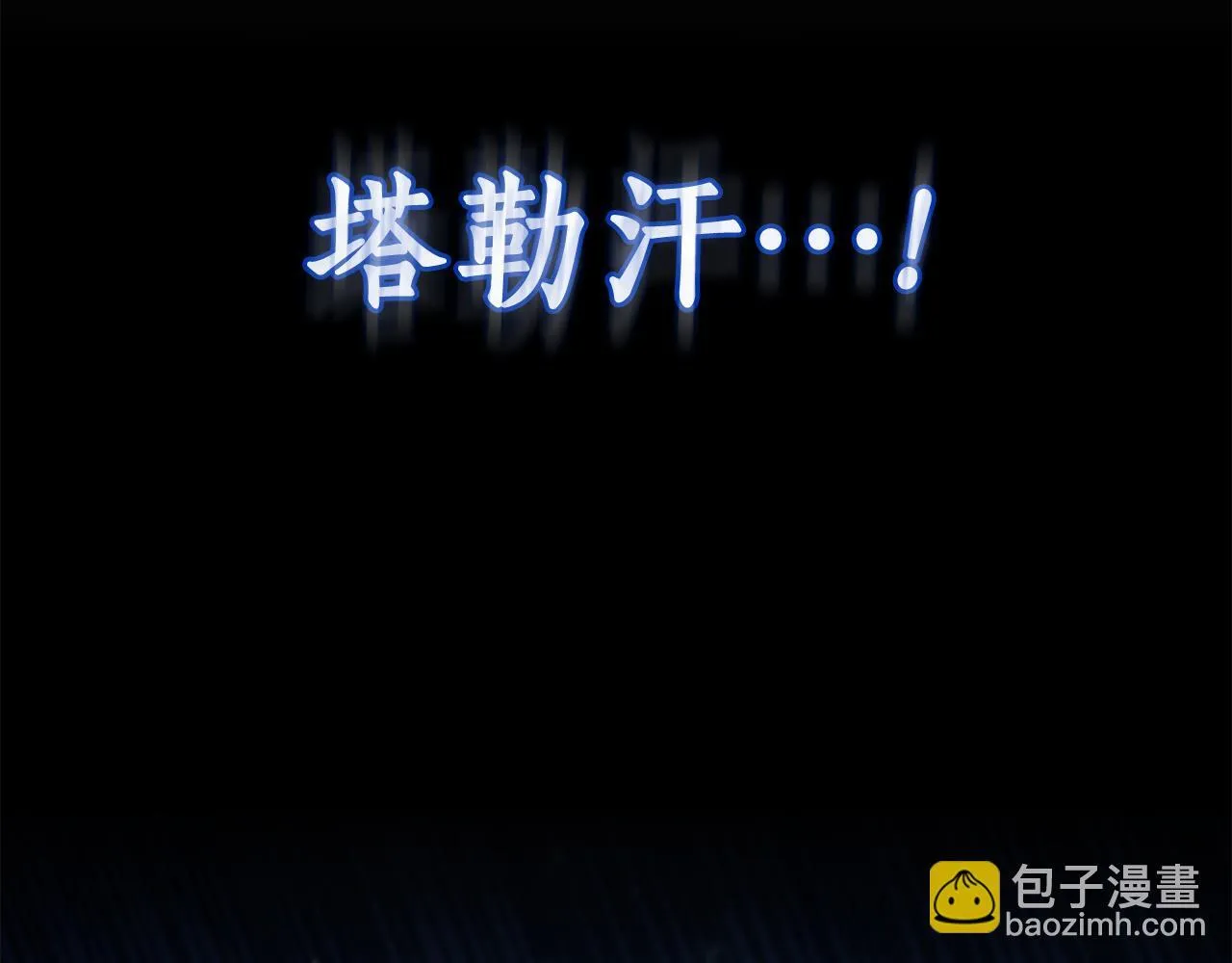 第30话 囚于地狱 第25页