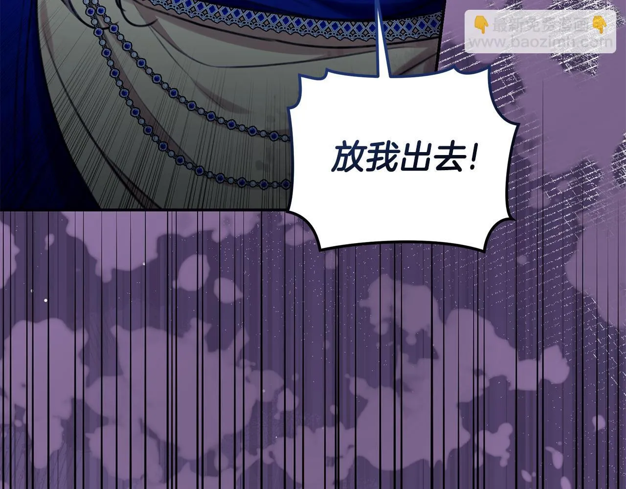 第30话 囚于地狱 第41页