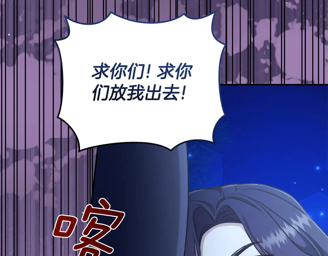第30话 囚于地狱 第42页