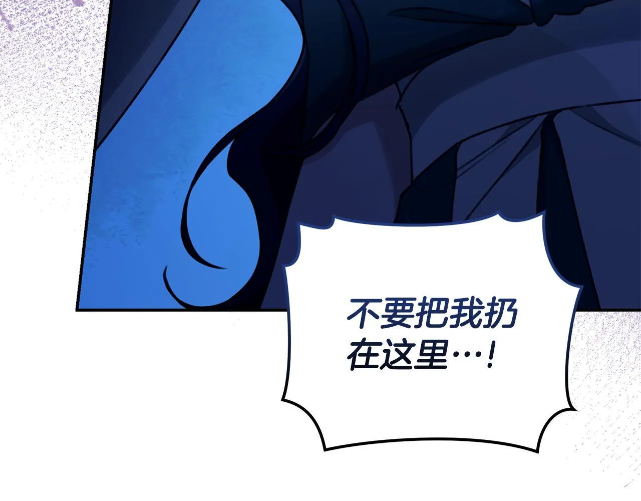 第30话 囚于地狱 第44页