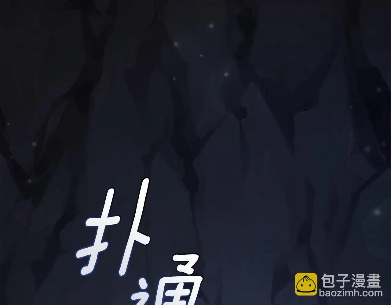 第30话 囚于地狱 第58页