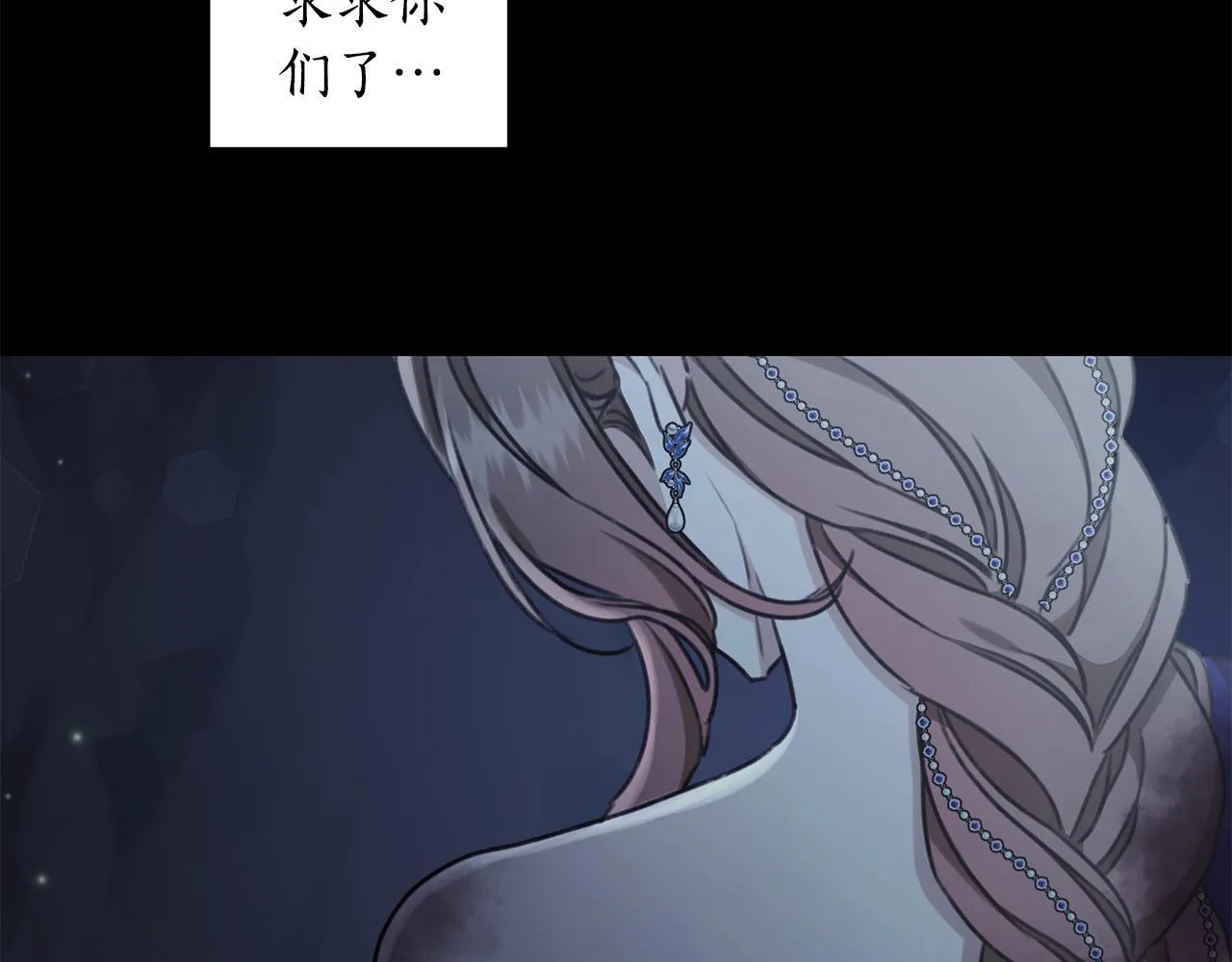 第30话 囚于地狱 第61页