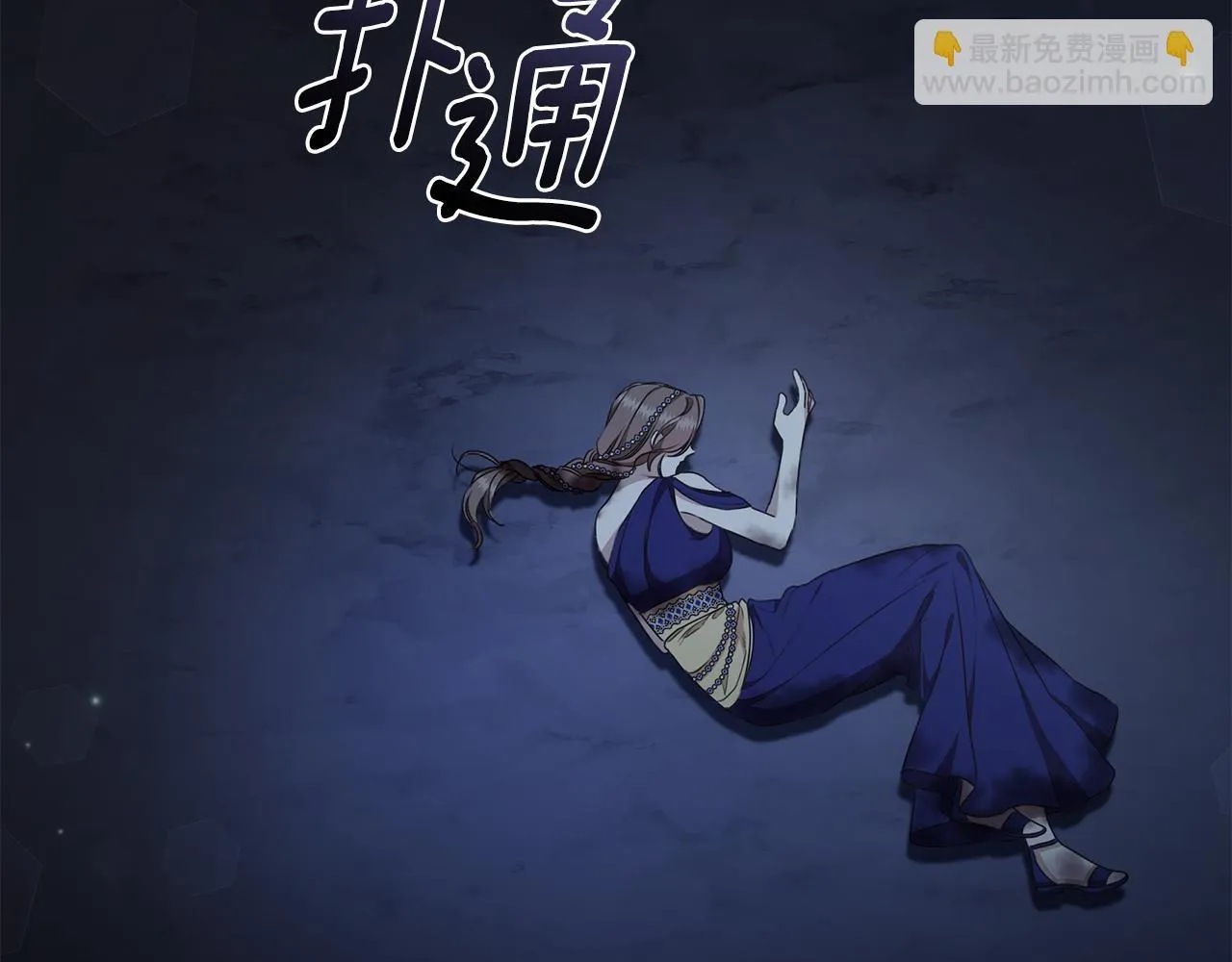 第30话 囚于地狱 第67页