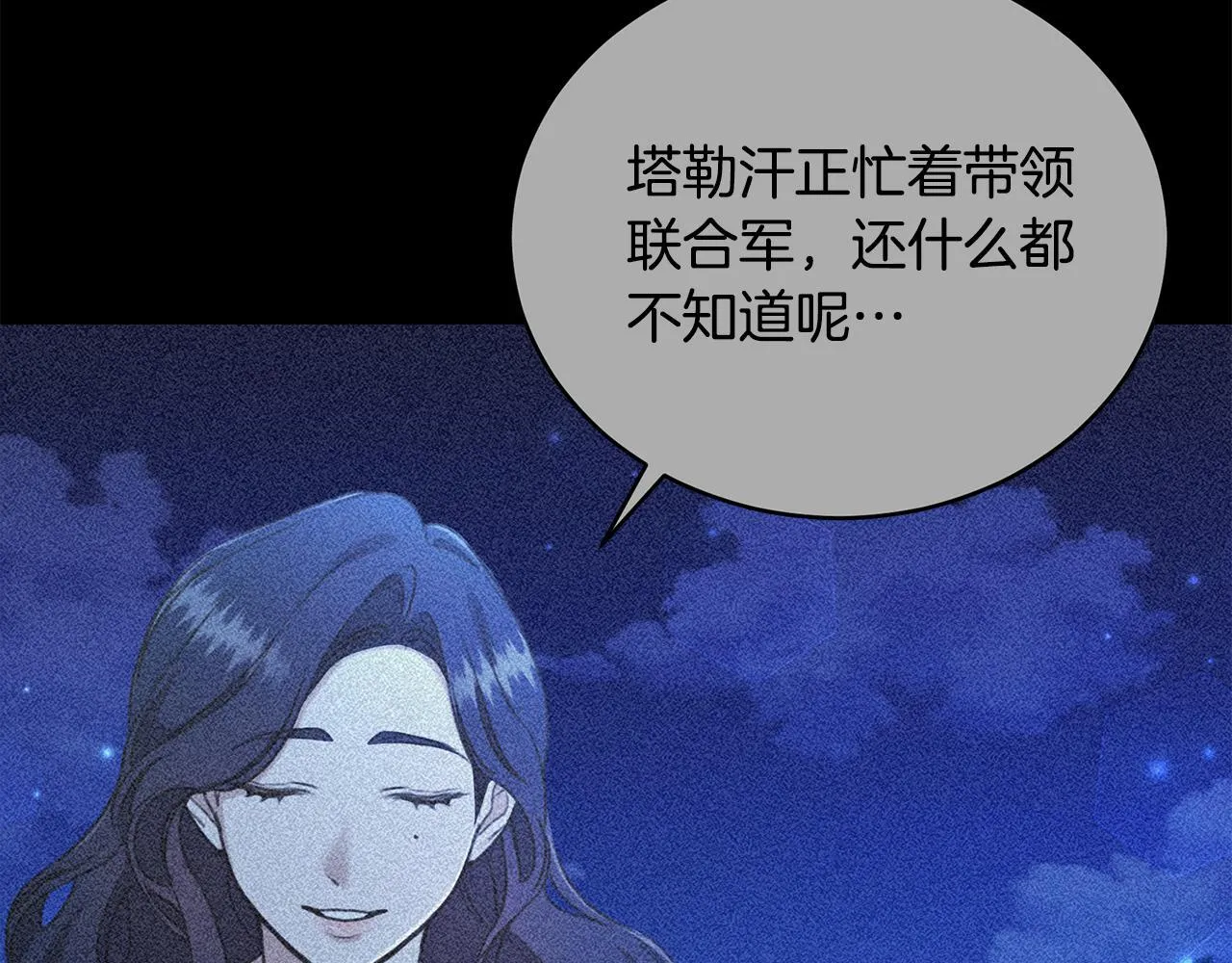 第30话 囚于地狱 第69页
