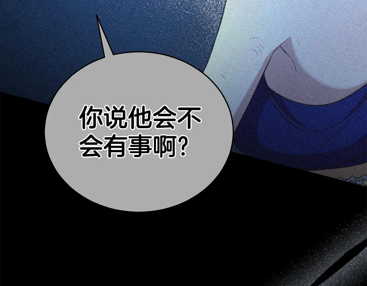第30话 囚于地狱 第74页