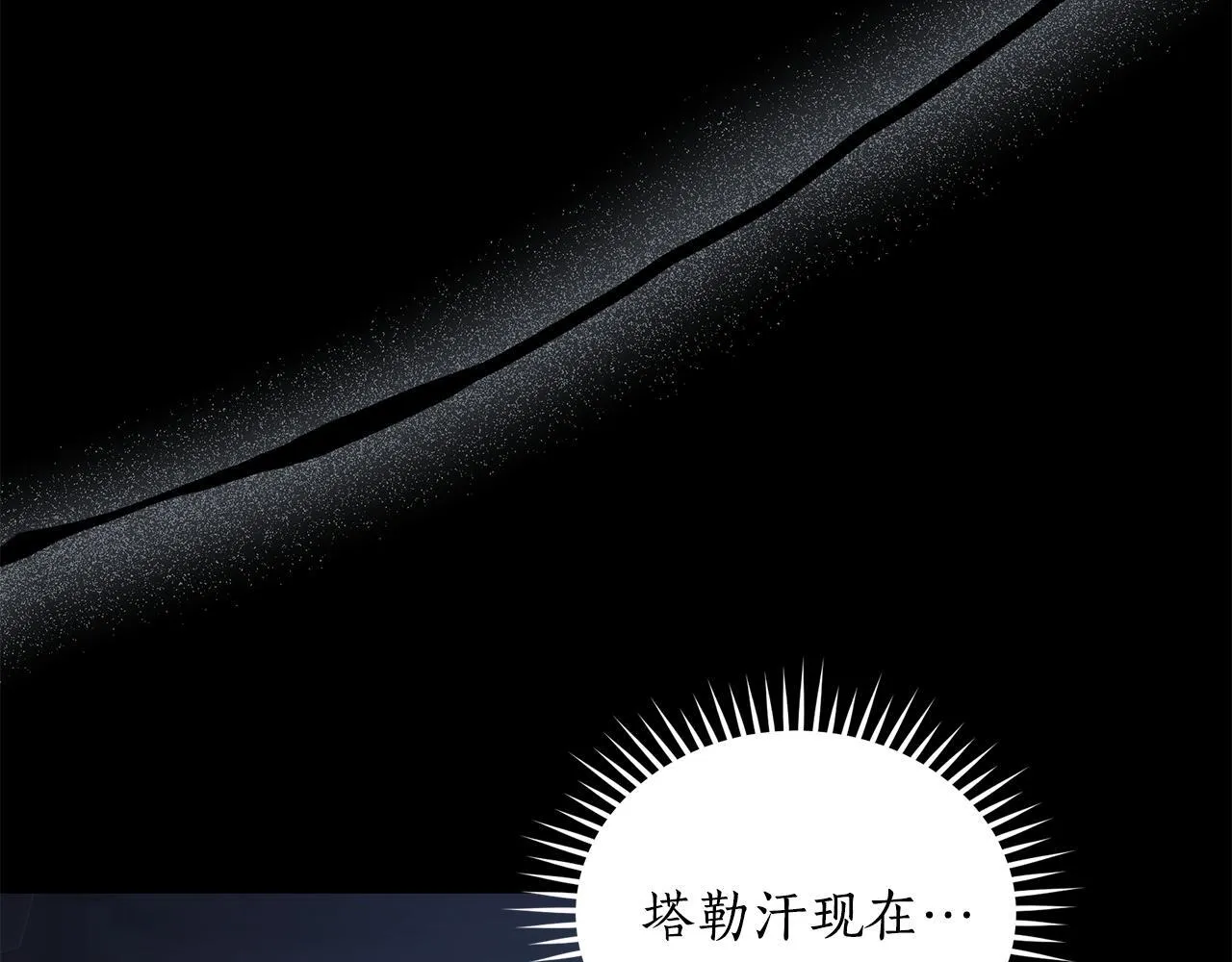 第30话 囚于地狱 第75页