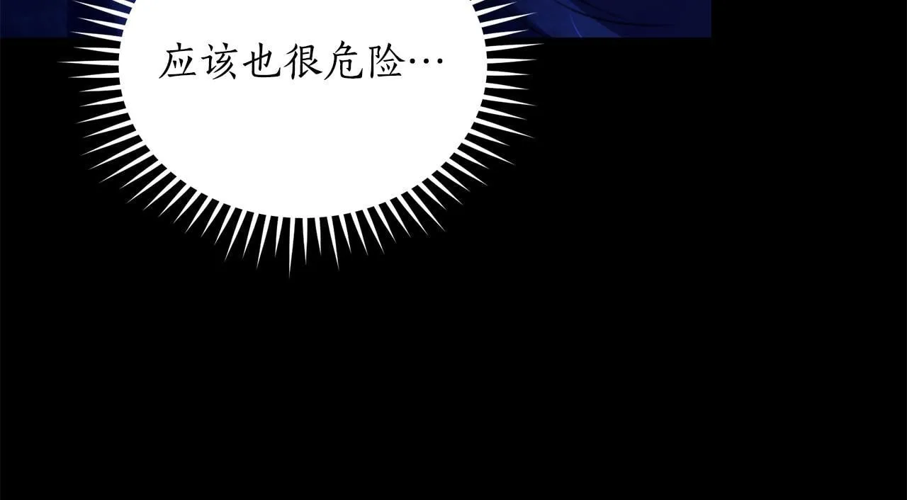 第30话 囚于地狱 第78页