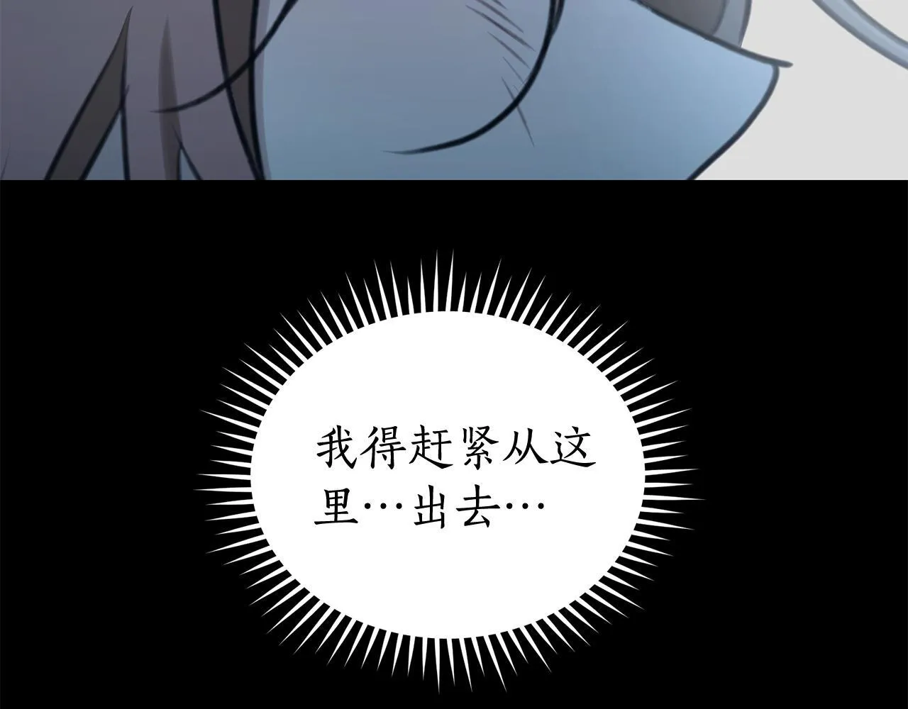 第30话 囚于地狱 第80页