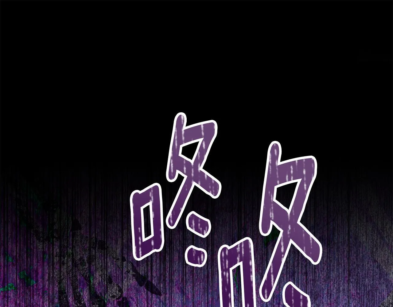 第30话 囚于地狱 第85页