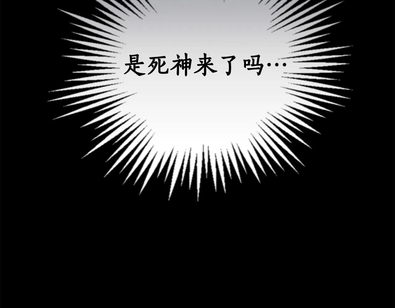 第30话 囚于地狱 第91页