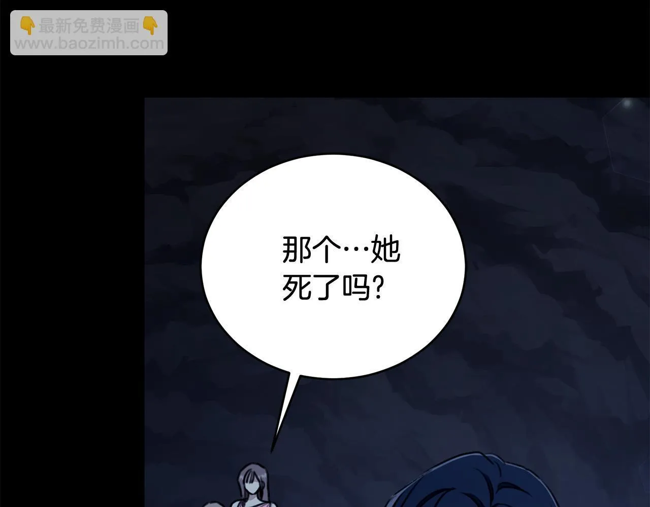 第30话 囚于地狱 第105页
