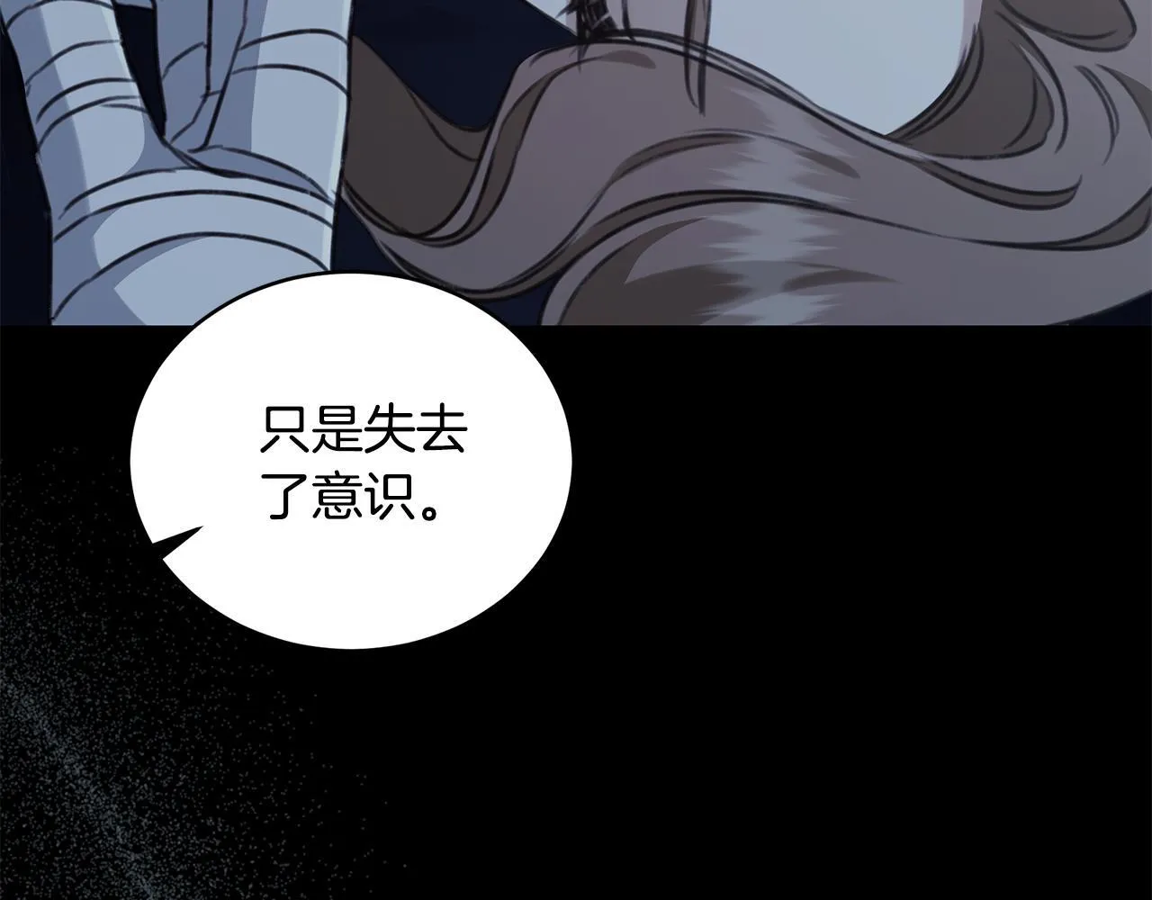 第30话 囚于地狱 第109页