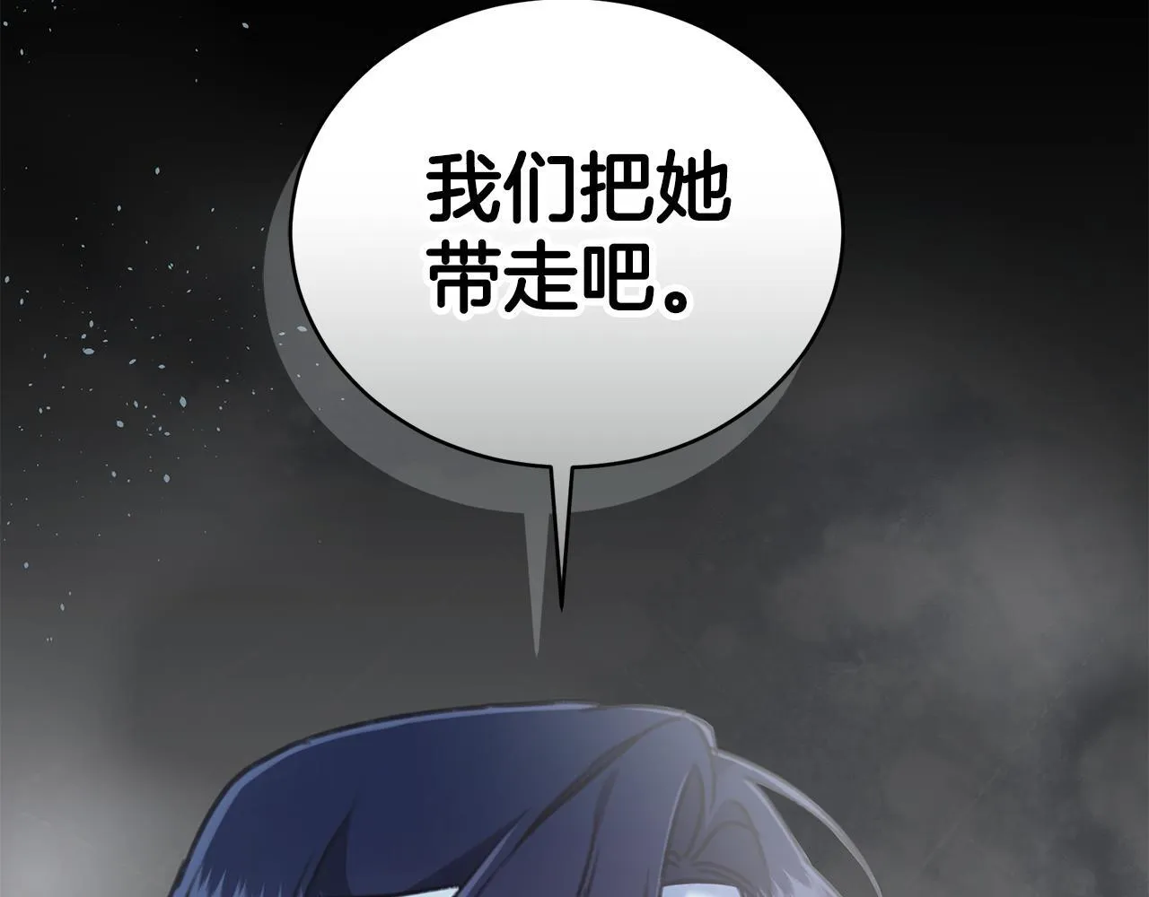 第30话 囚于地狱 第117页