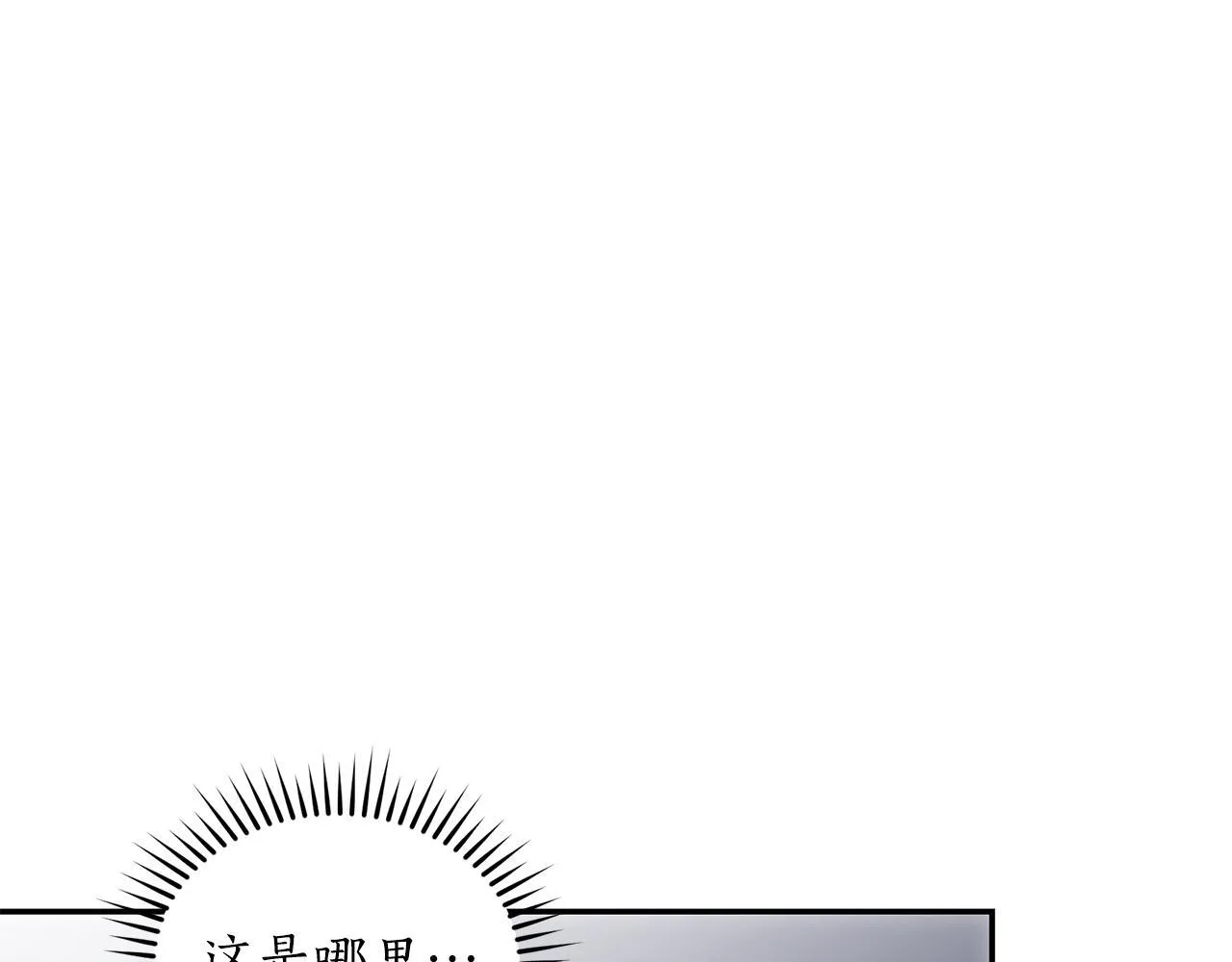 第30话 囚于地狱 第133页
