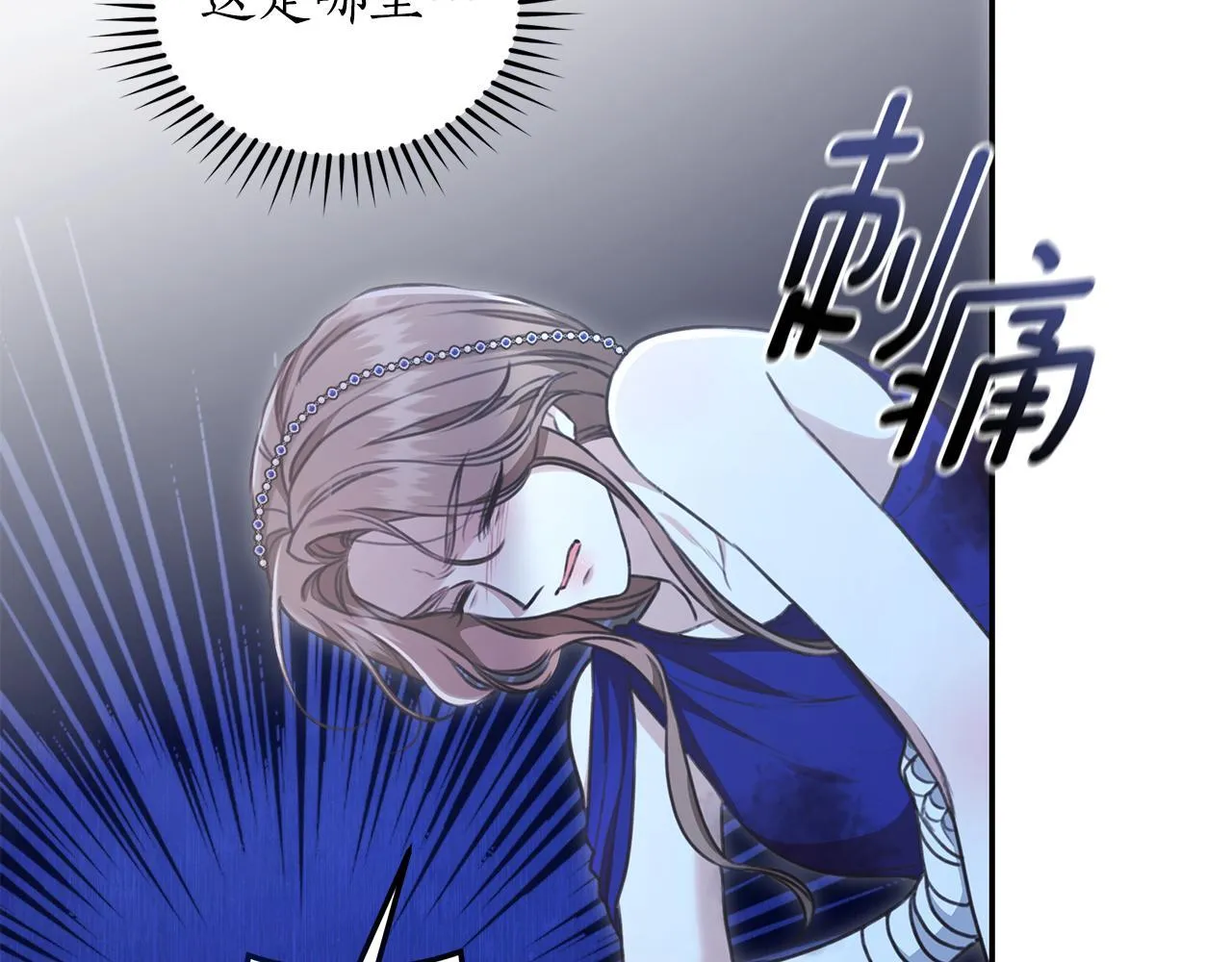 第30话 囚于地狱 第134页