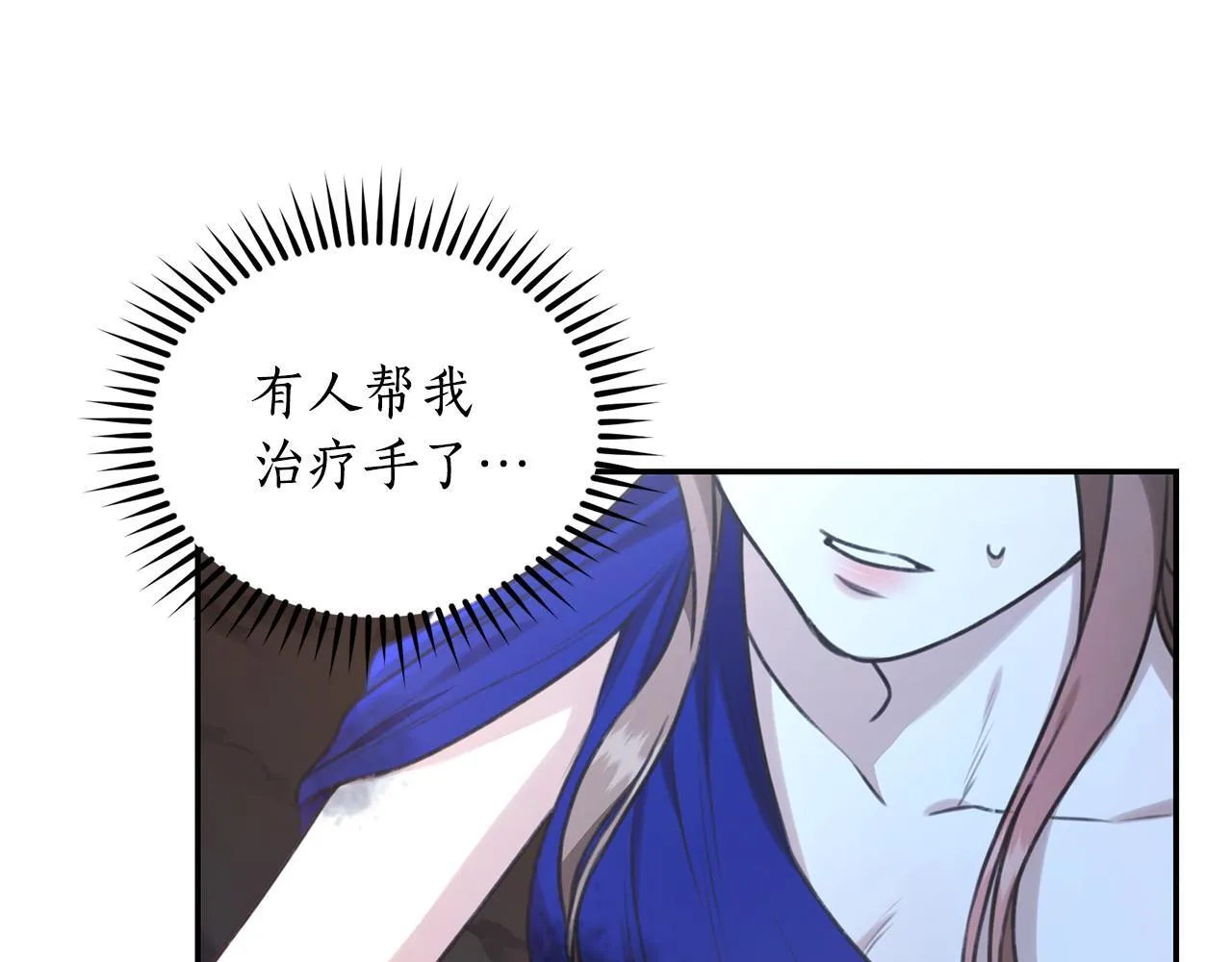 第30话 囚于地狱 第136页