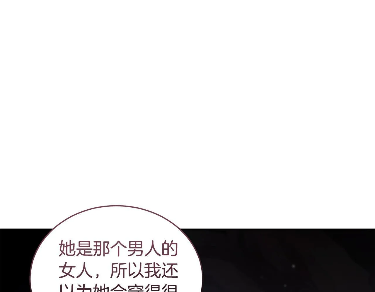 第30话 囚于地狱 第142页