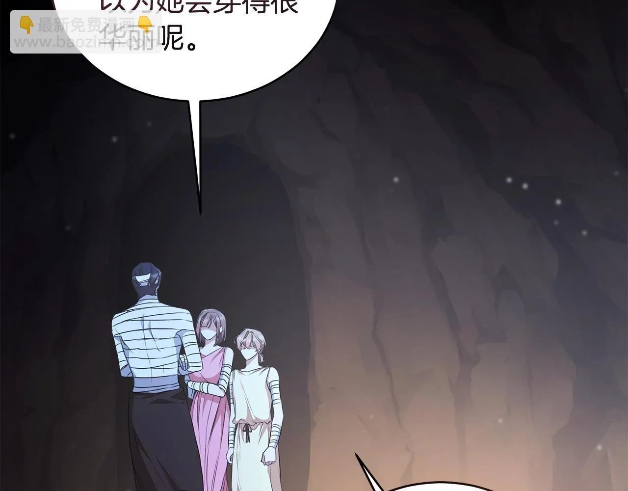 第30话 囚于地狱 第143页