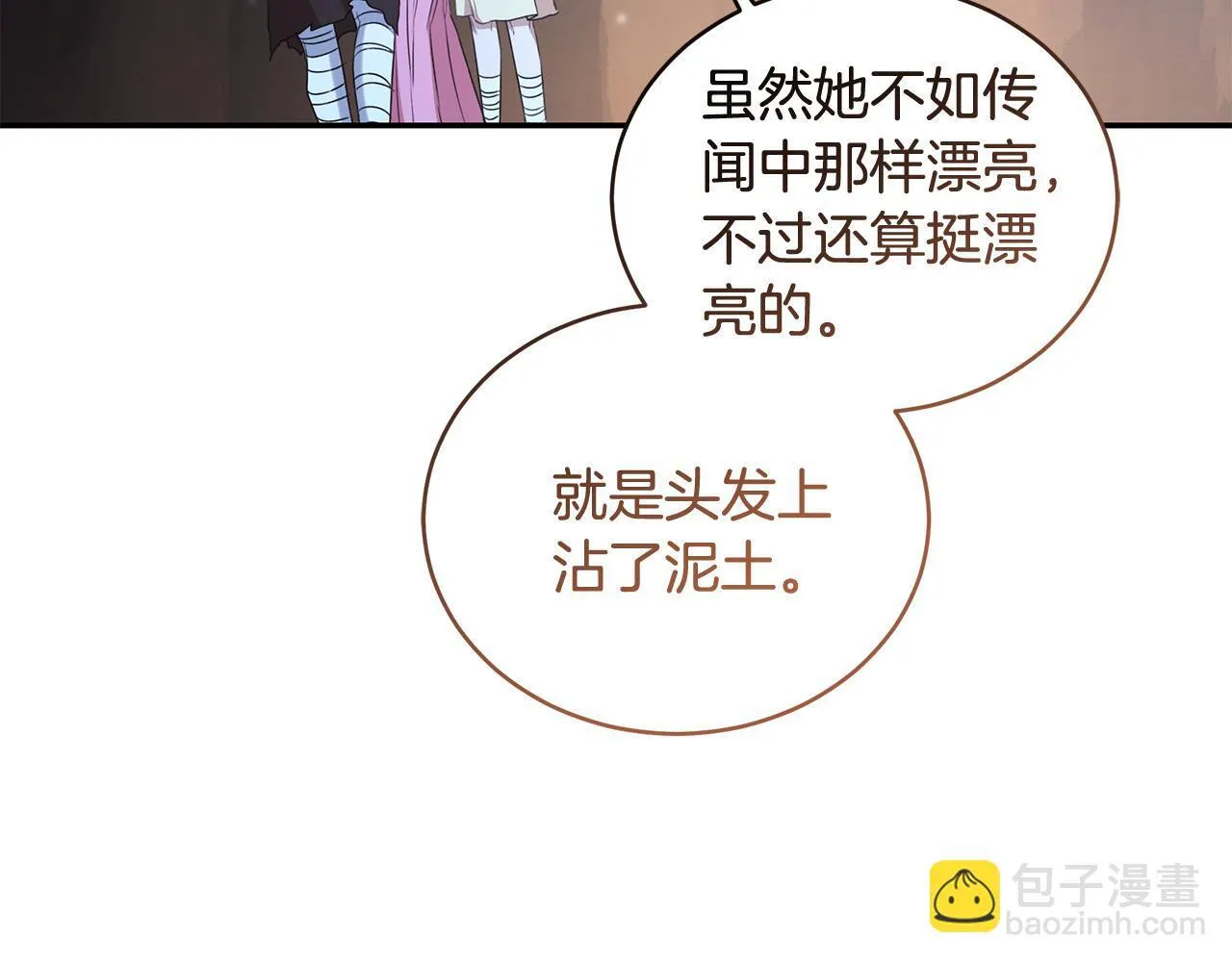 第30话 囚于地狱 第144页
