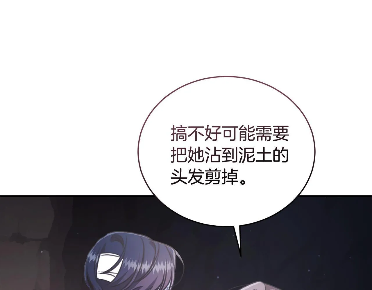 第30话 囚于地狱 第145页