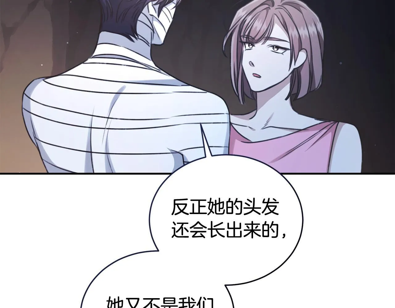 第30话 囚于地狱 第146页