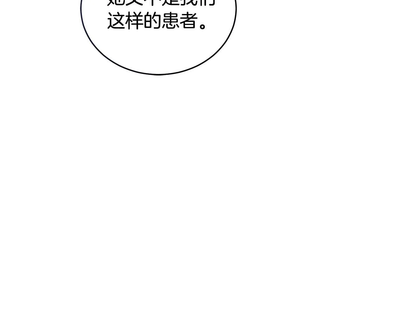 第30话 囚于地狱 第147页