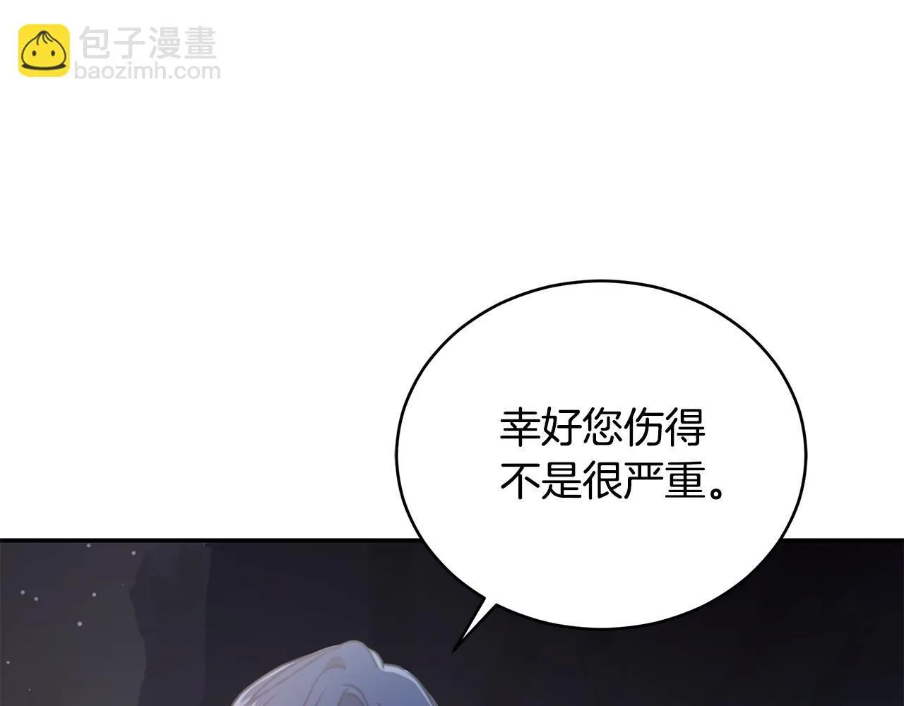 第30话 囚于地狱 第160页